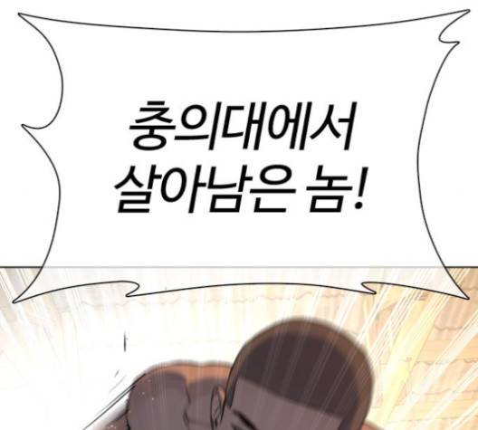 싸움독학 43화 35