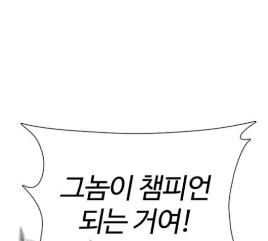 싸움독학 43화 38