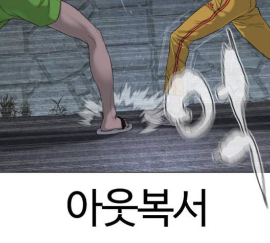 싸움독학 43화 40