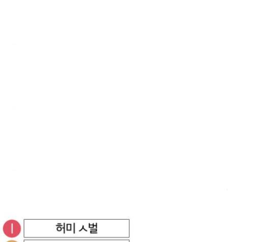 싸움독학 43화 41