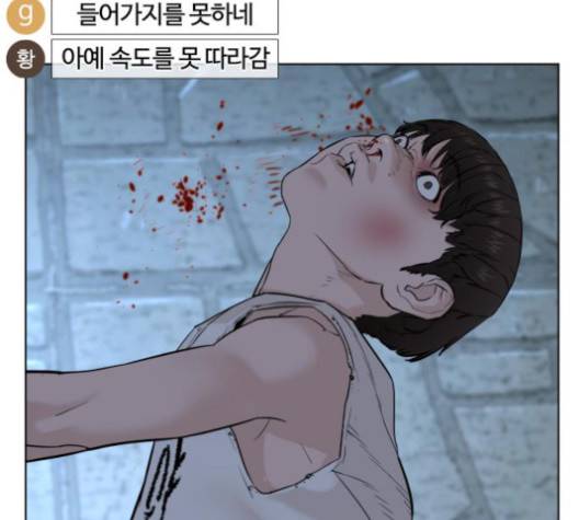 싸움독학 43화 42