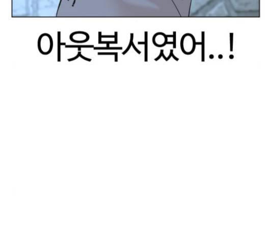 싸움독학 43화 43