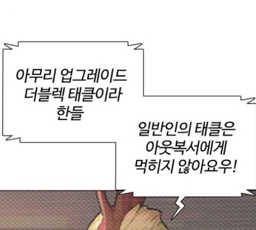 싸움독학 43화 44