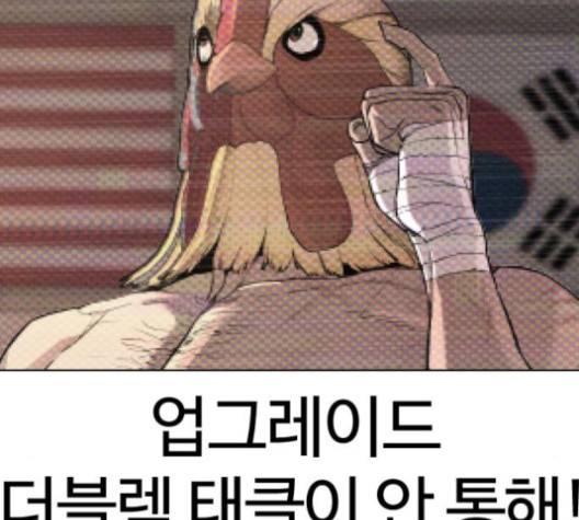 싸움독학 43화 45