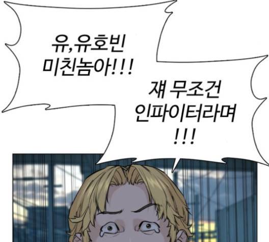 싸움독학 43화 47