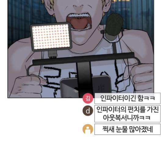 싸움독학 43화 48