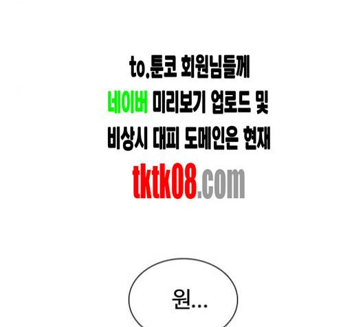 싸움독학 43화 49