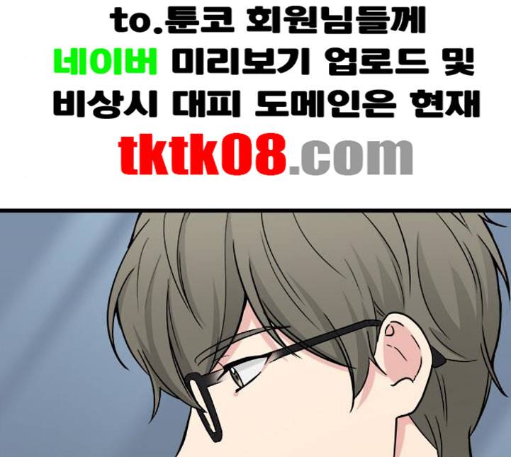 얌전한 사이 18화 4