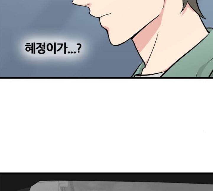 얌전한 사이 18화 5