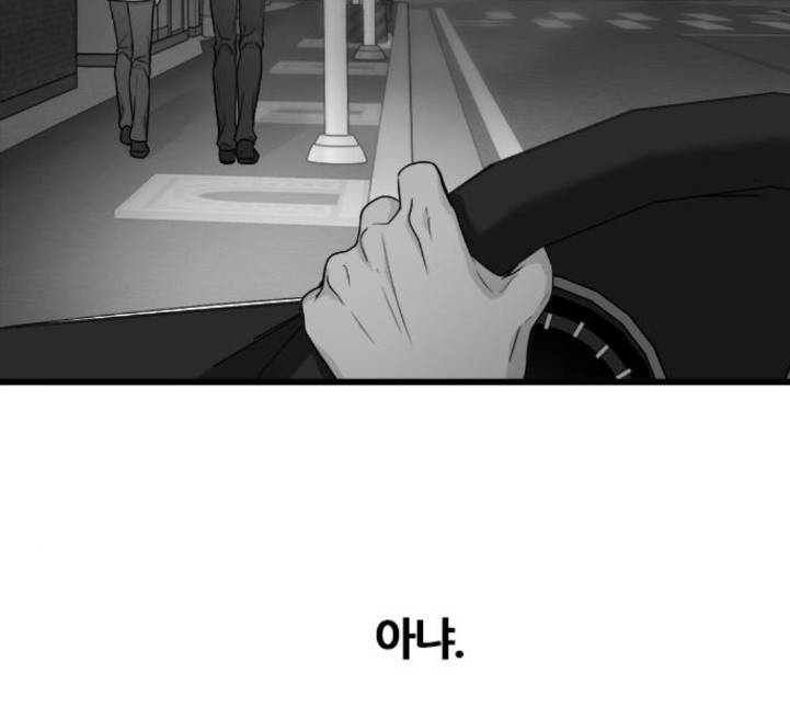 얌전한 사이 18화 7
