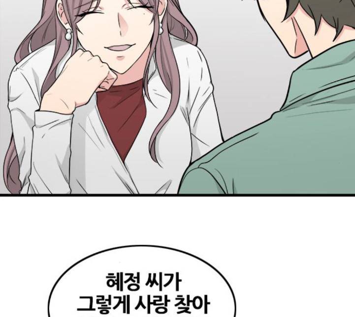 얌전한 사이 18화 19