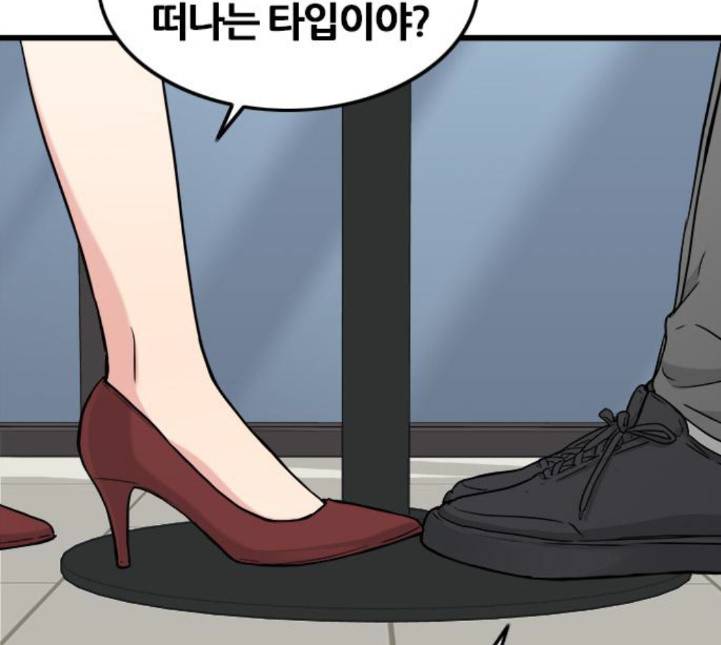 얌전한 사이 18화 20