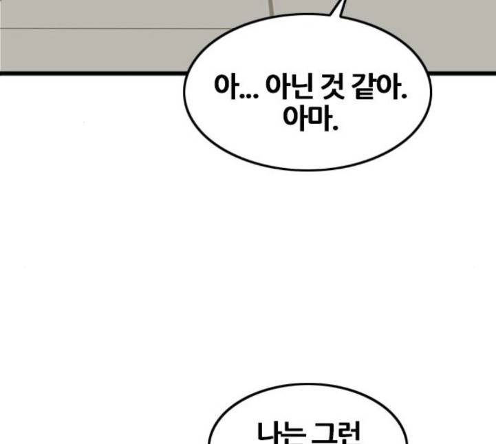 얌전한 사이 18화 21