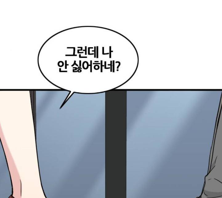 얌전한 사이 18화 25