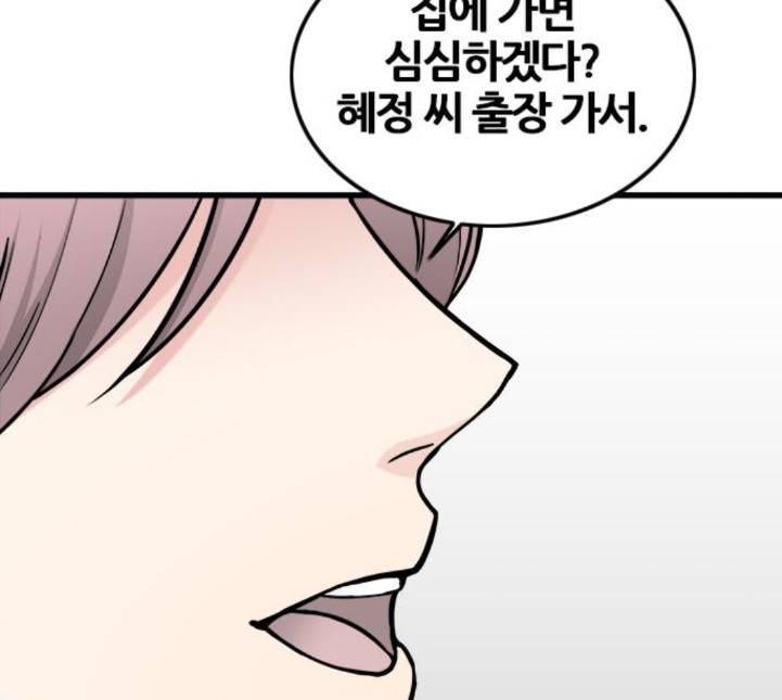 얌전한 사이 18화 27