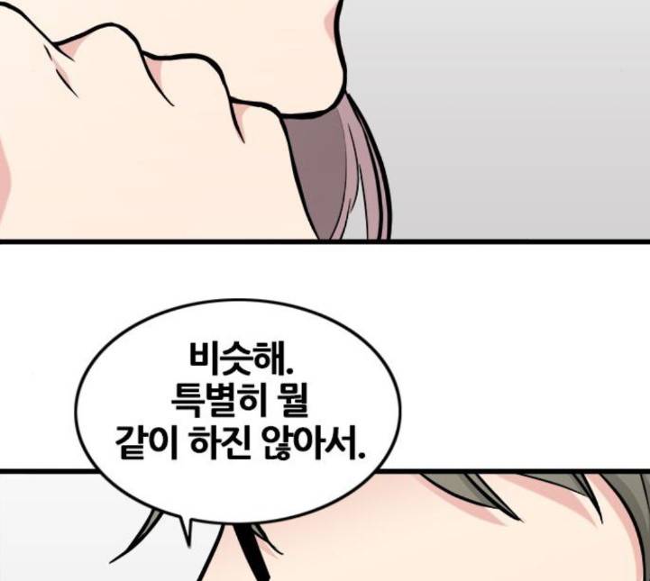 얌전한 사이 18화 28