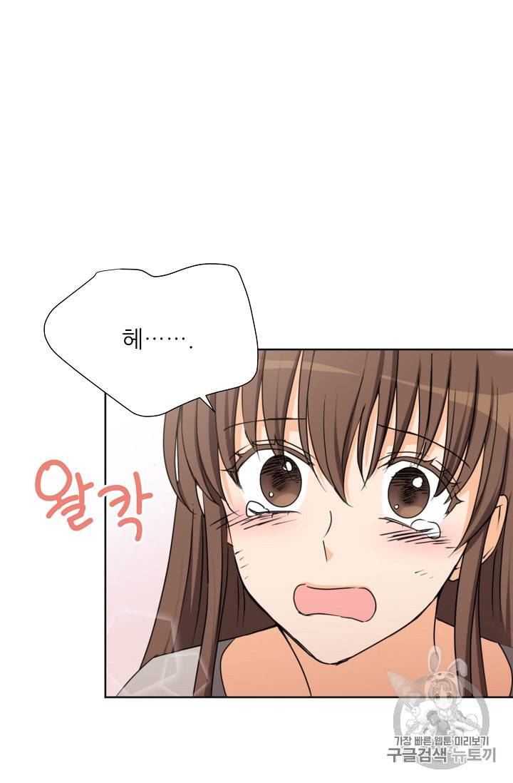 폭군의 행방 116화 3