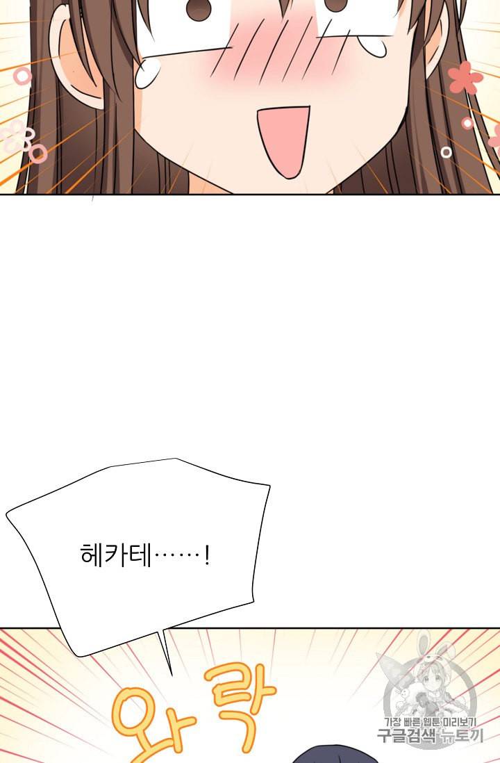 폭군의 행방 116화 15
