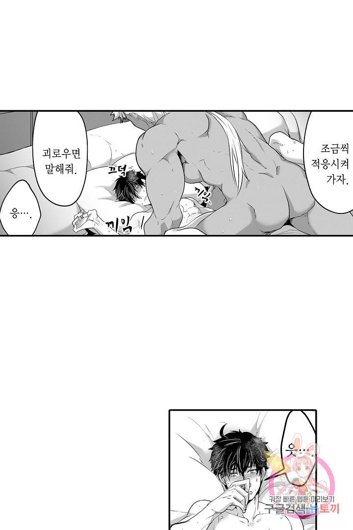 거인족의 신부 7화 5