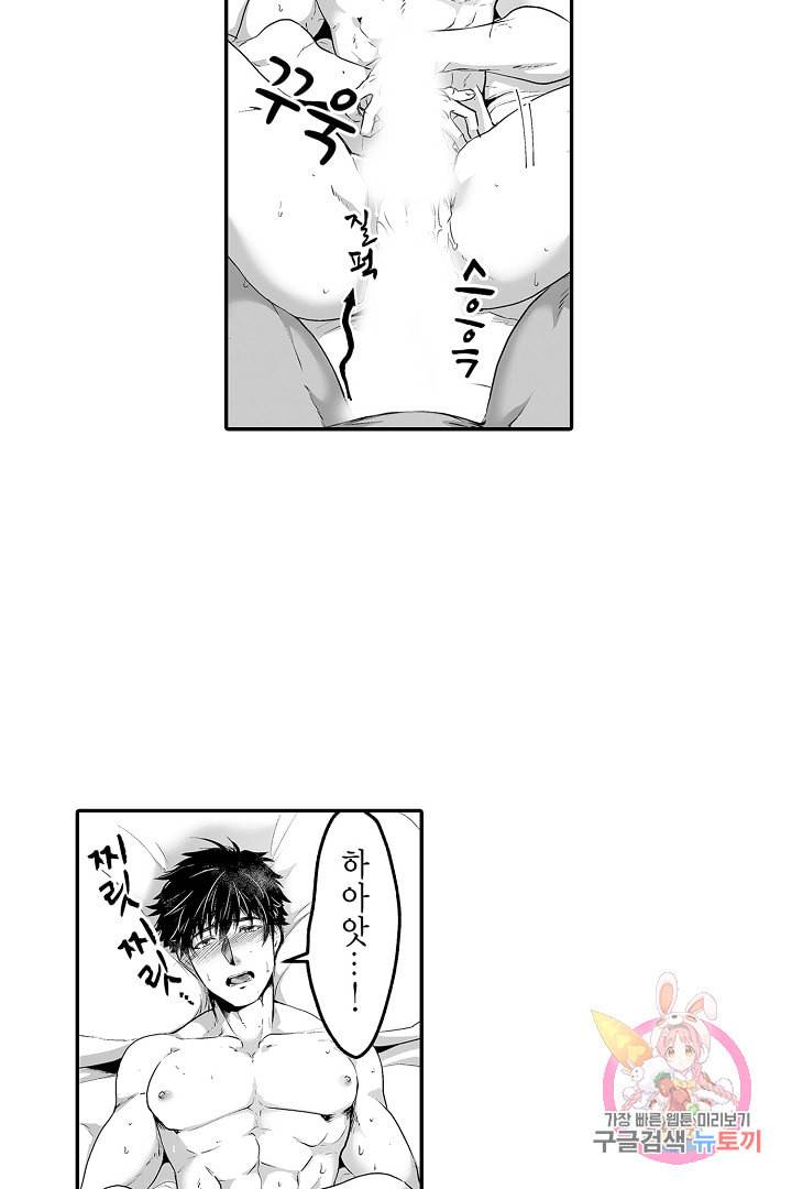 거인족의 신부 7화 7