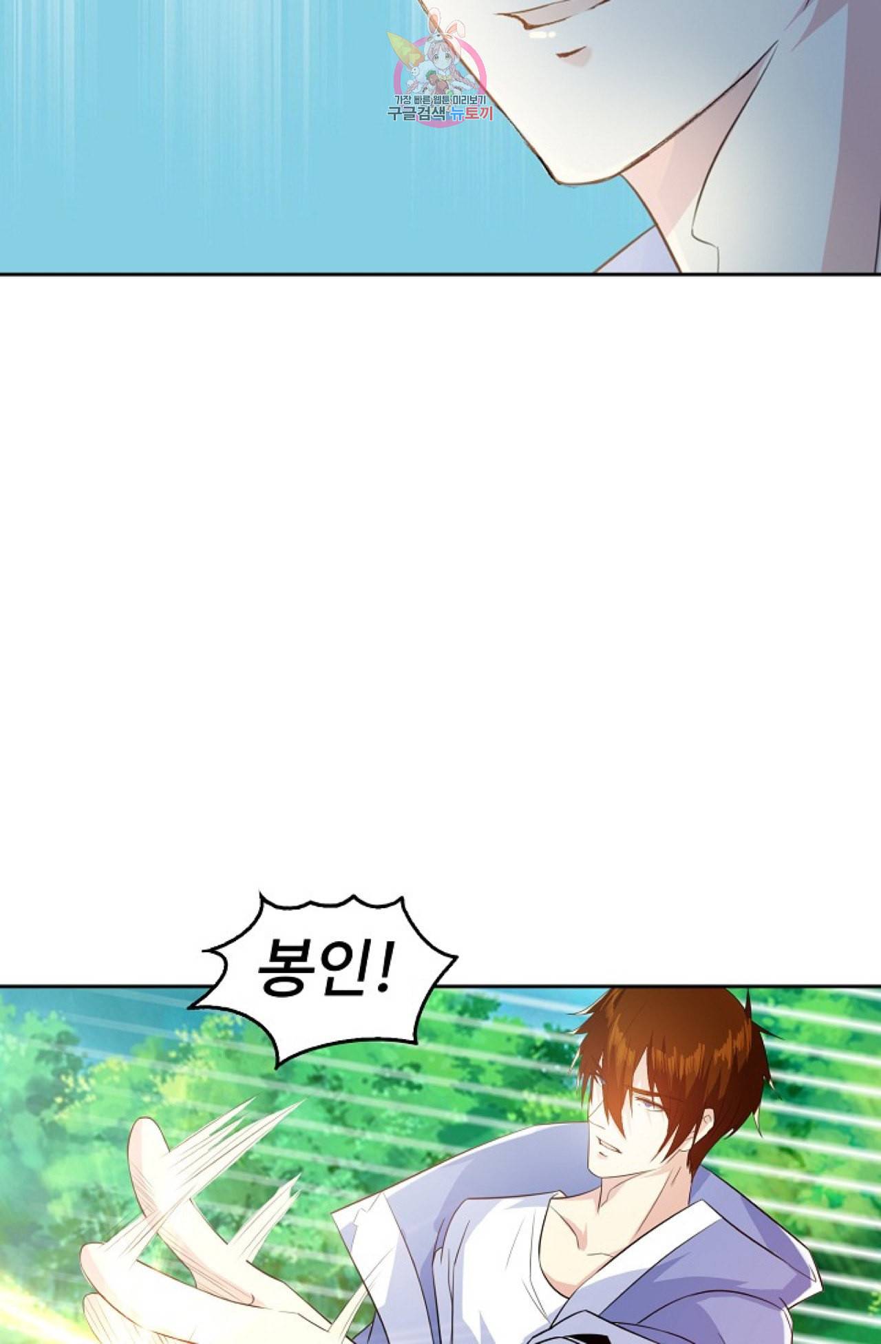 Retry 다시 한번 최강 신선으로 278화 13