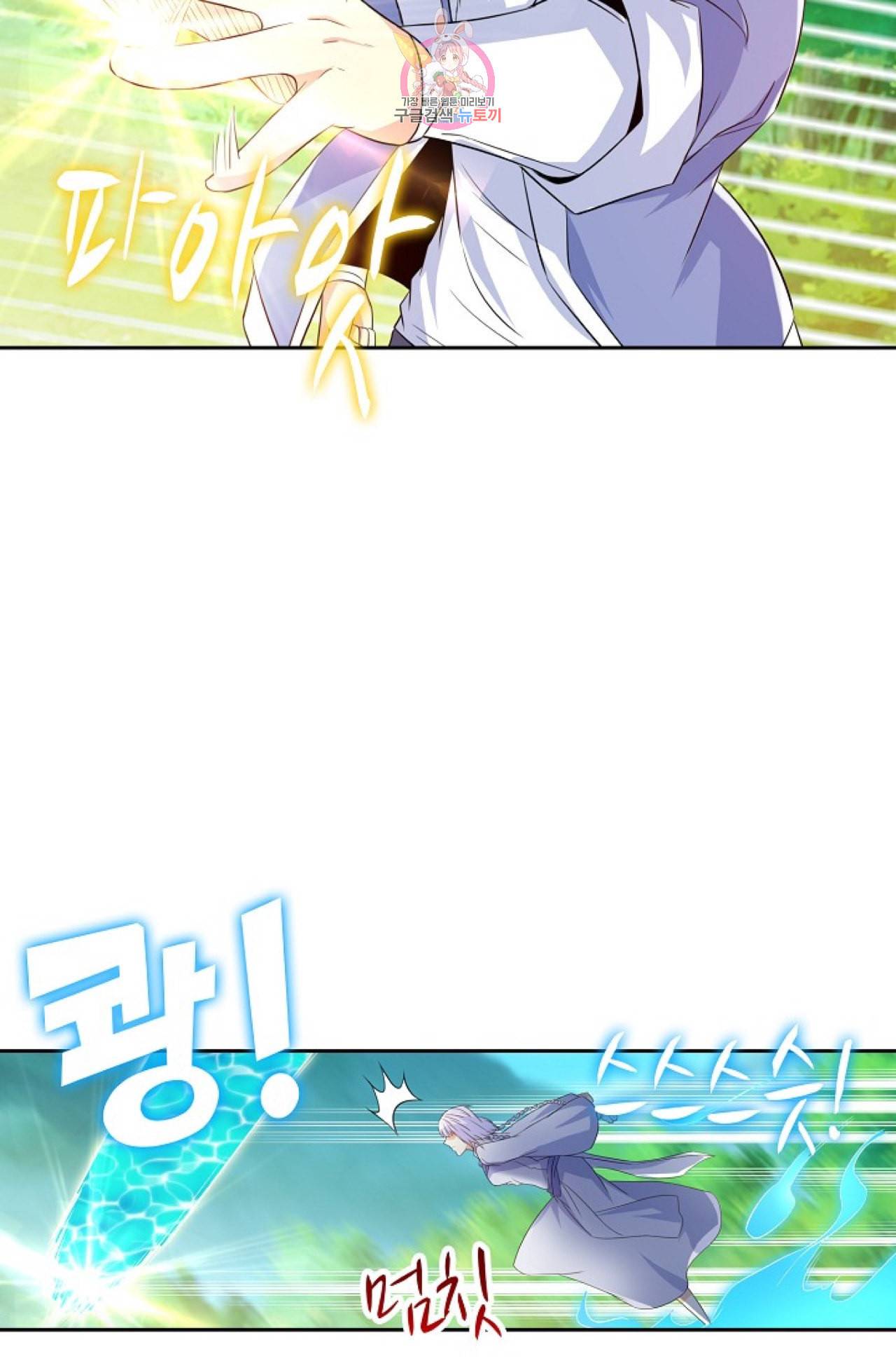Retry 다시 한번 최강 신선으로 278화 14
