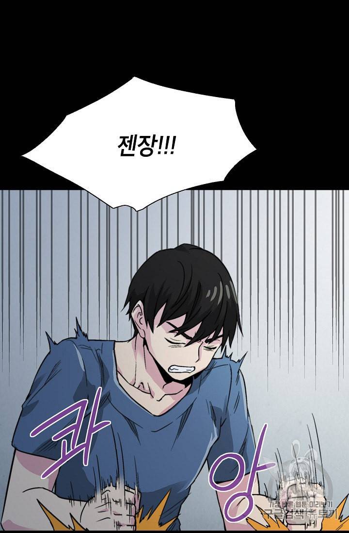 골렘 잡고 흙수저 탈출 3화 8