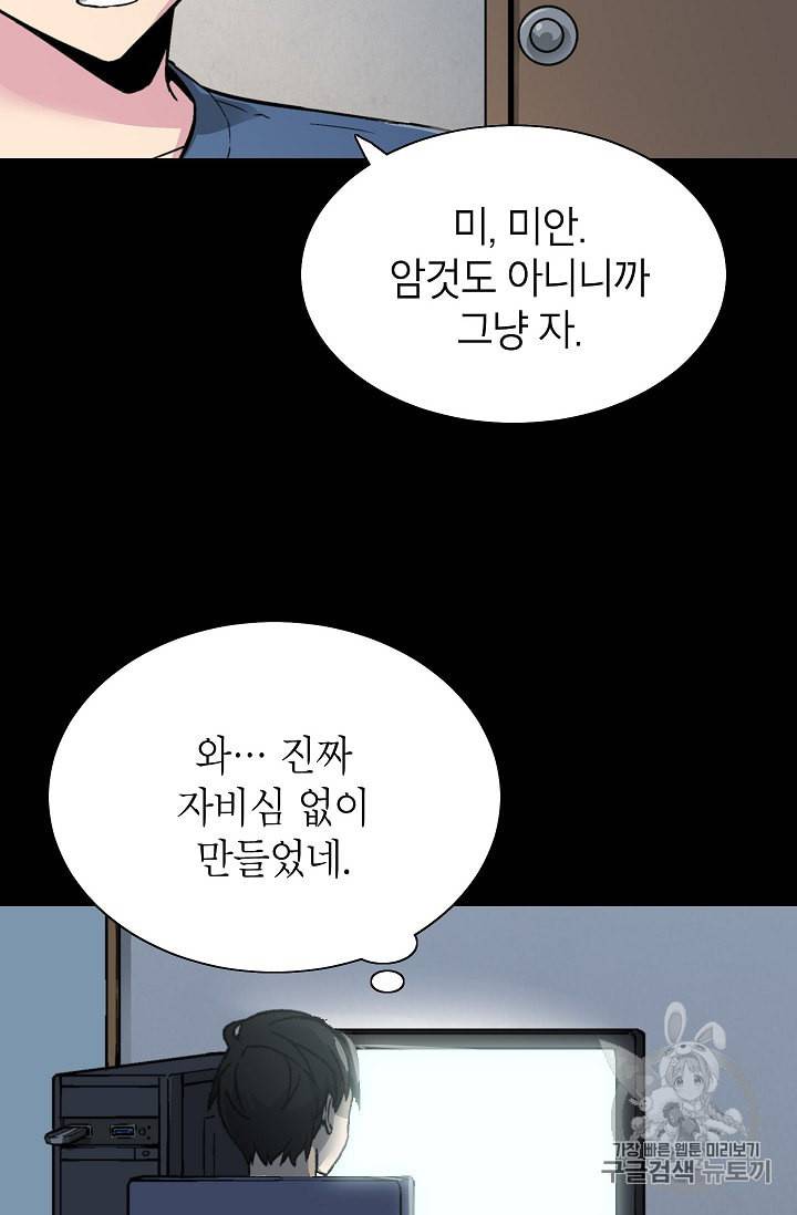 골렘 잡고 흙수저 탈출 3화 10