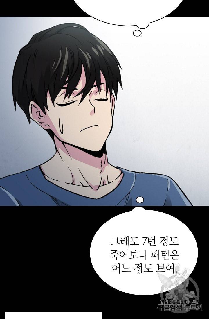 골렘 잡고 흙수저 탈출 3화 12