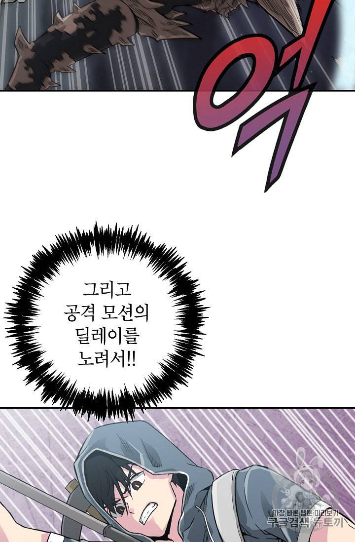 골렘 잡고 흙수저 탈출 3화 16