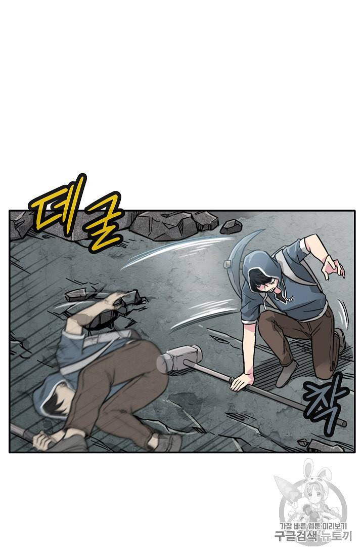 골렘 잡고 흙수저 탈출 3화 19