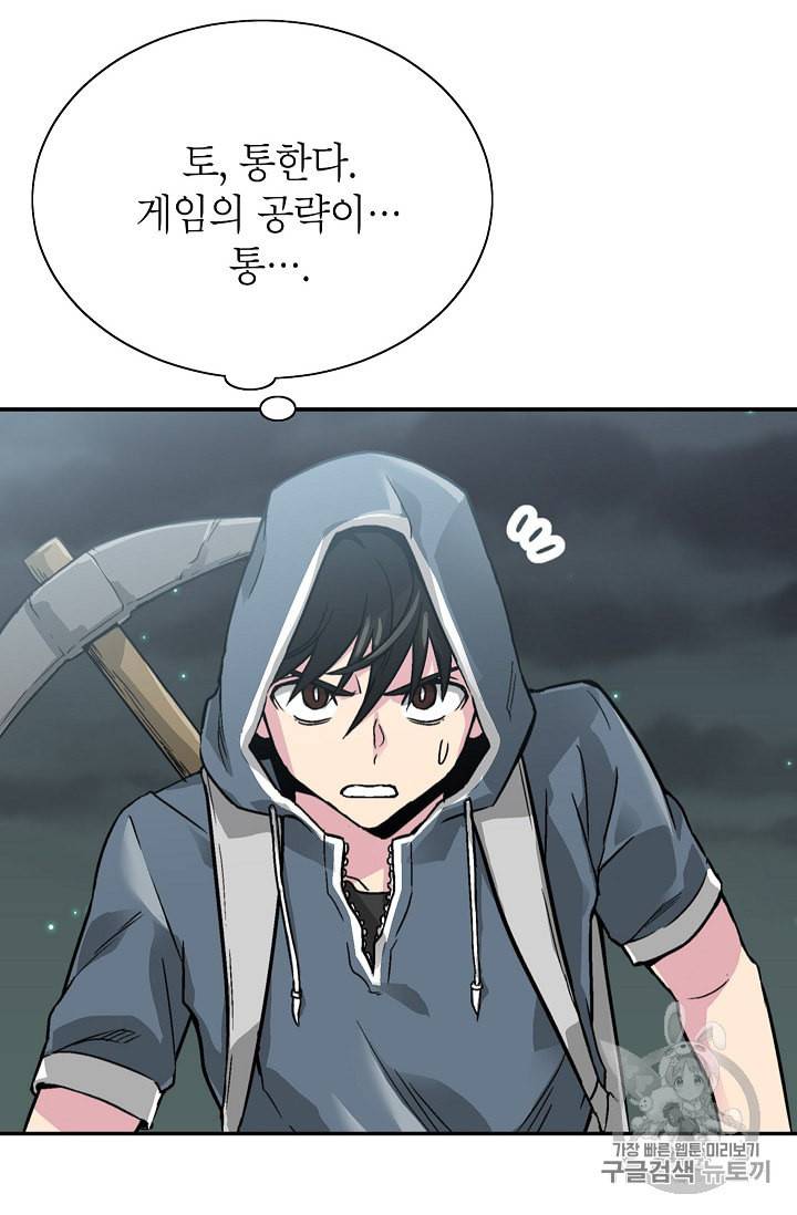 골렘 잡고 흙수저 탈출 3화 20