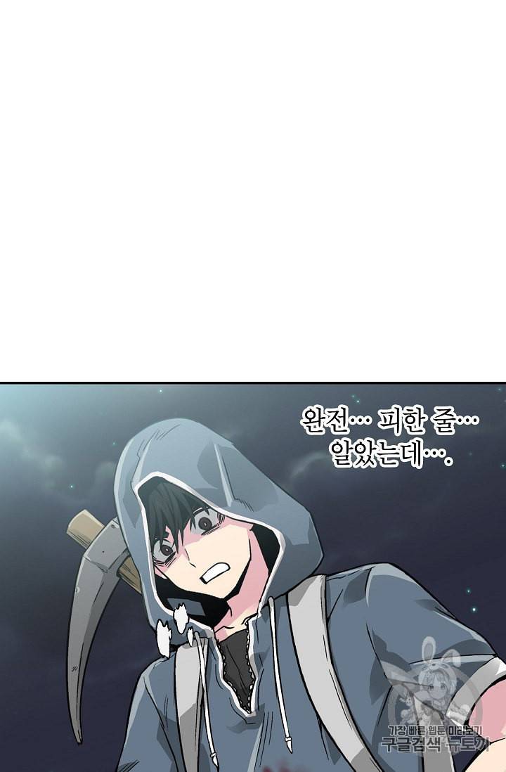 골렘 잡고 흙수저 탈출 3화 26