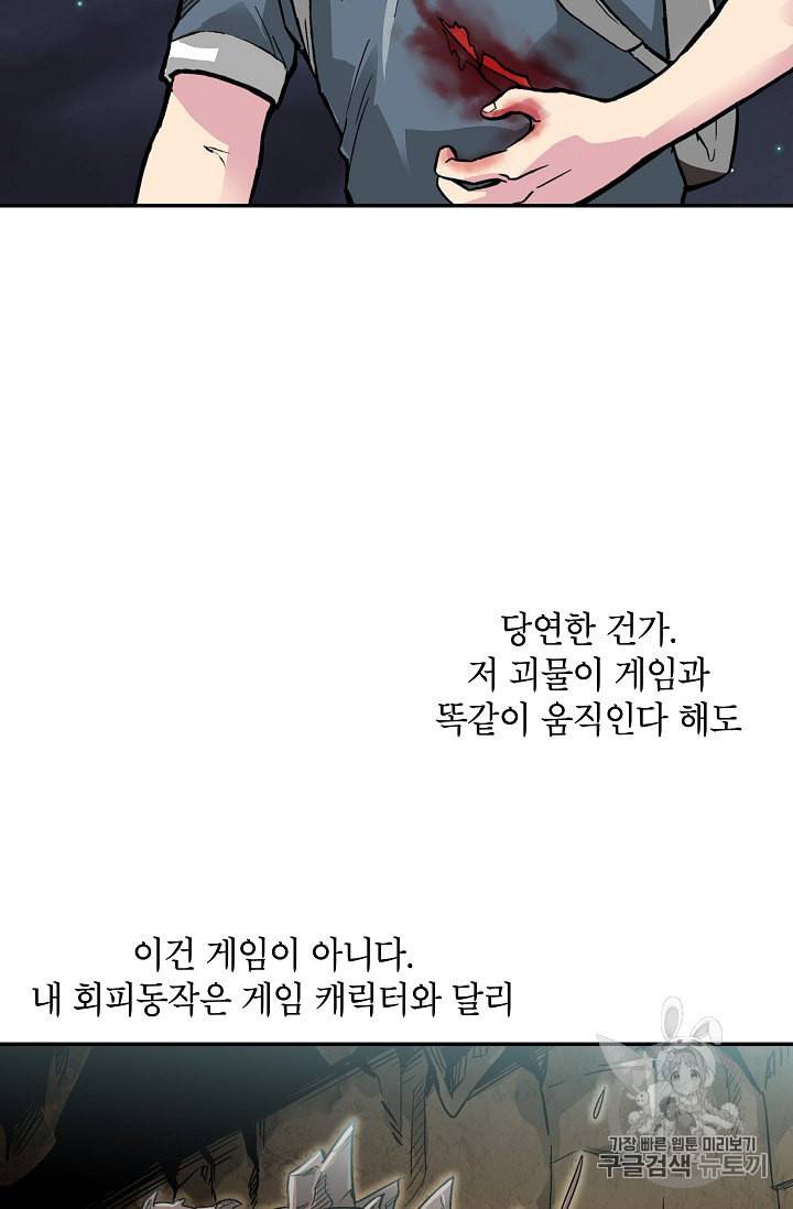 골렘 잡고 흙수저 탈출 3화 27