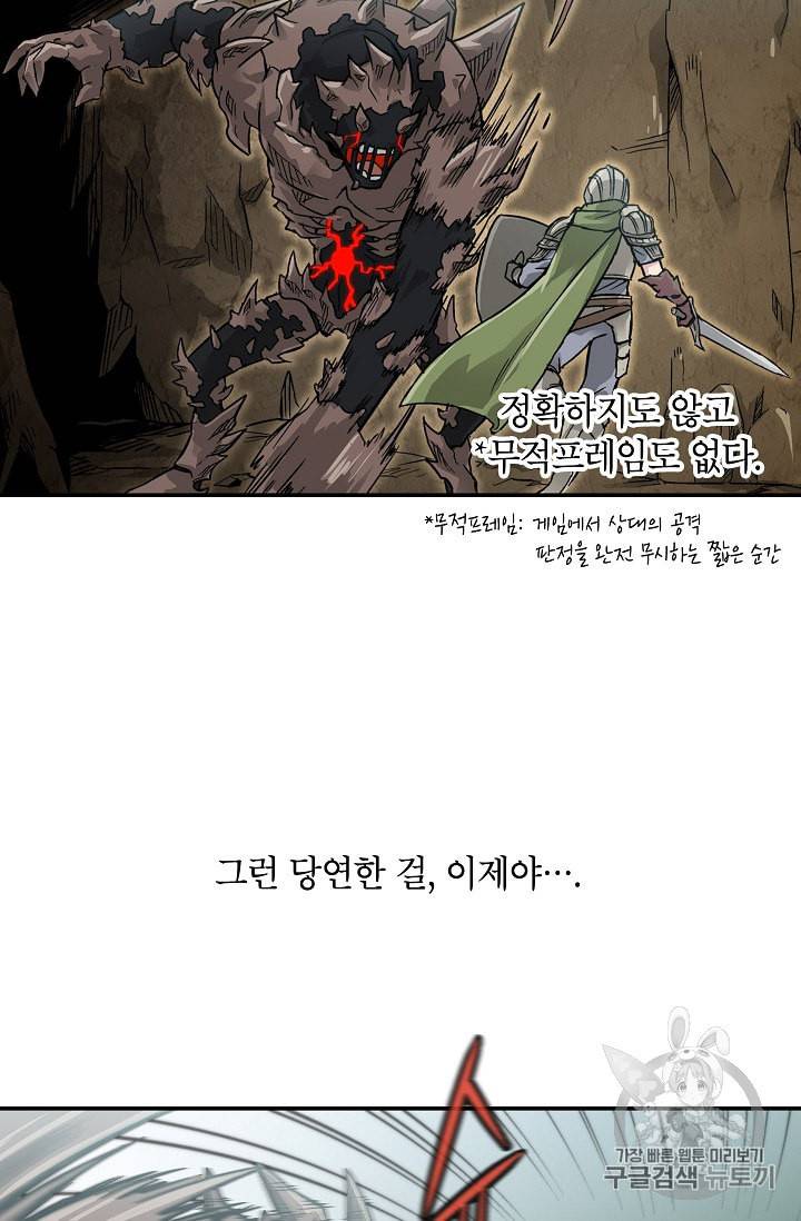 골렘 잡고 흙수저 탈출 3화 28