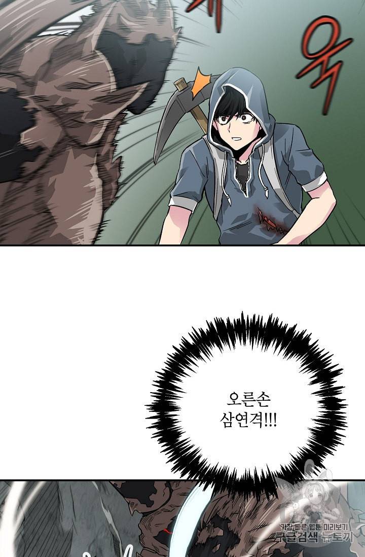 골렘 잡고 흙수저 탈출 3화 29