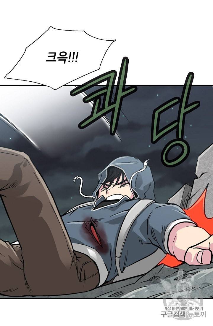 골렘 잡고 흙수저 탈출 3화 32
