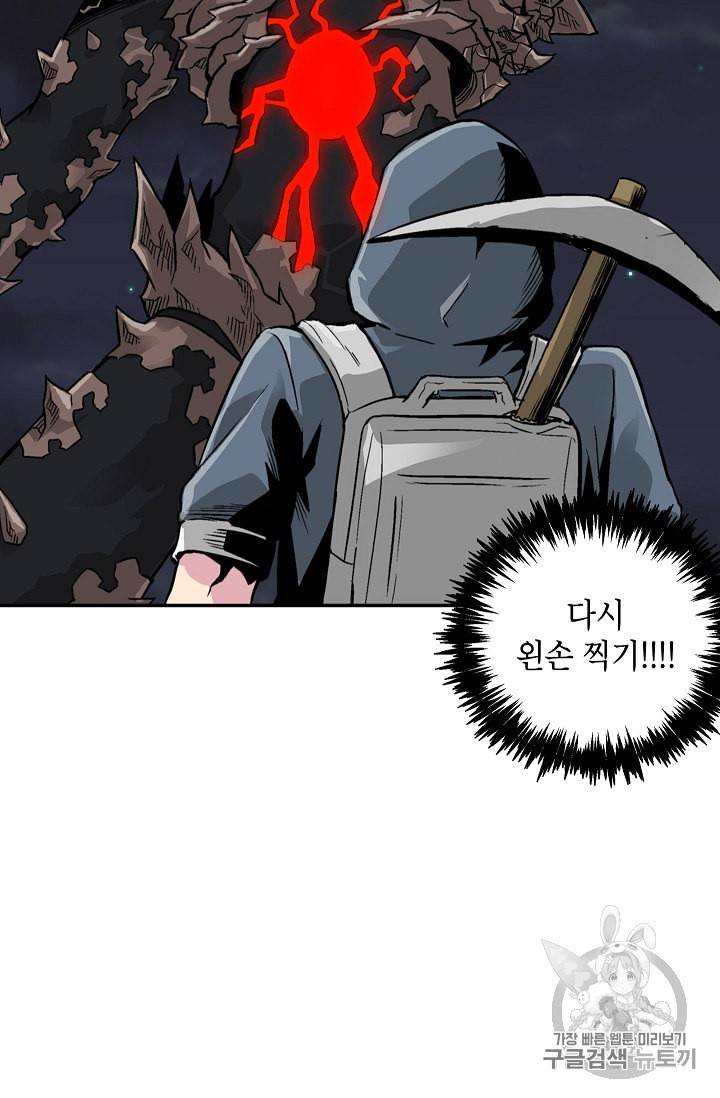골렘 잡고 흙수저 탈출 3화 34
