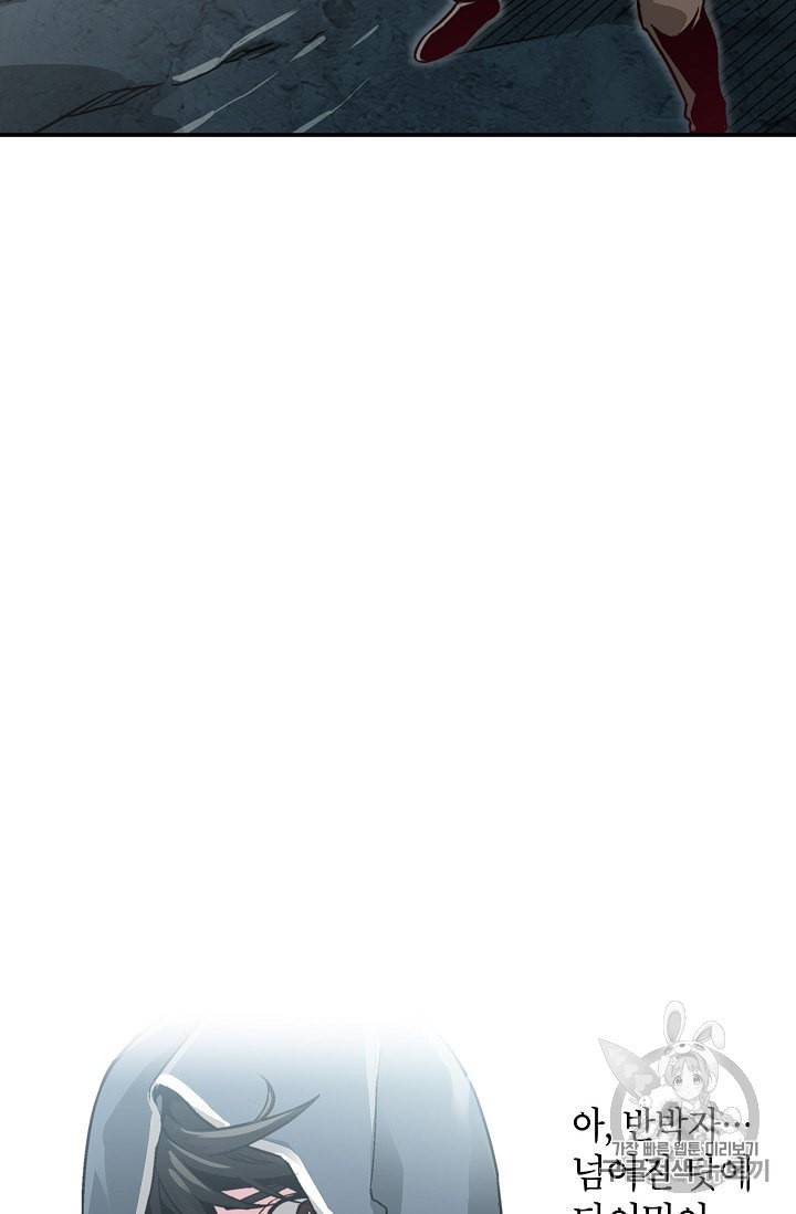 골렘 잡고 흙수저 탈출 3화 37