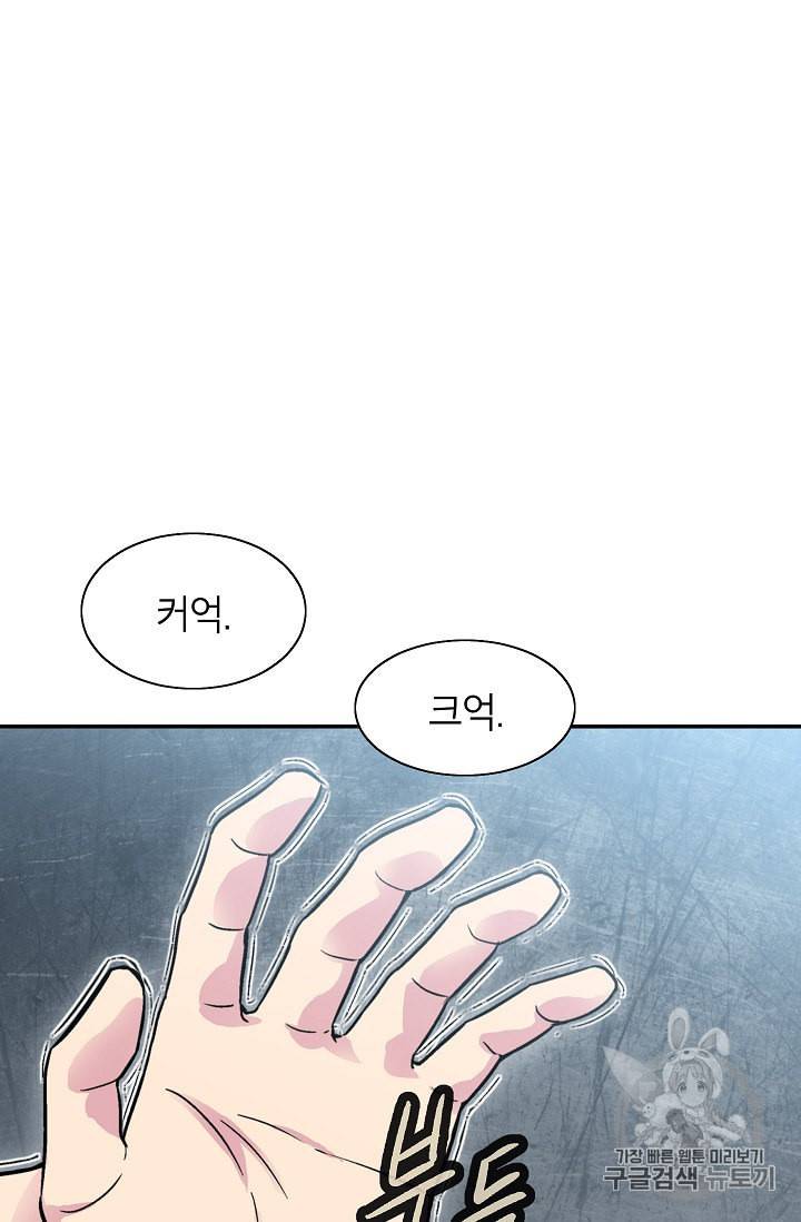 골렘 잡고 흙수저 탈출 3화 41