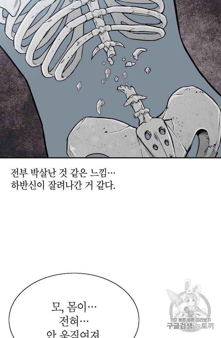 골렘 잡고 흙수저 탈출 3화 43