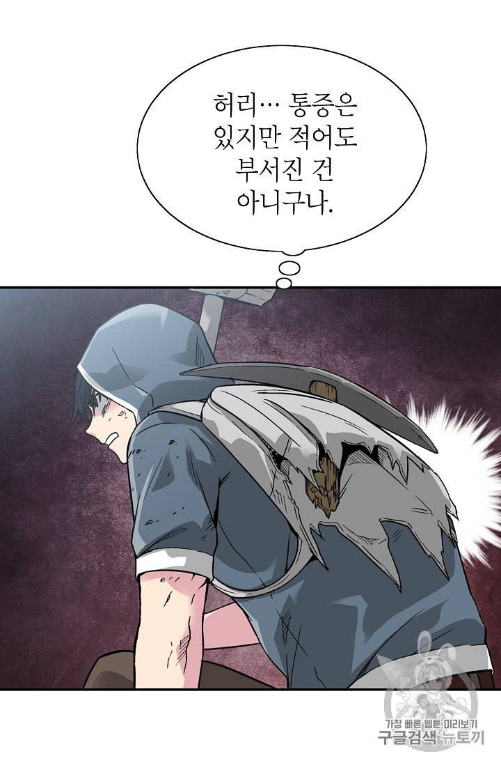골렘 잡고 흙수저 탈출 3화 52