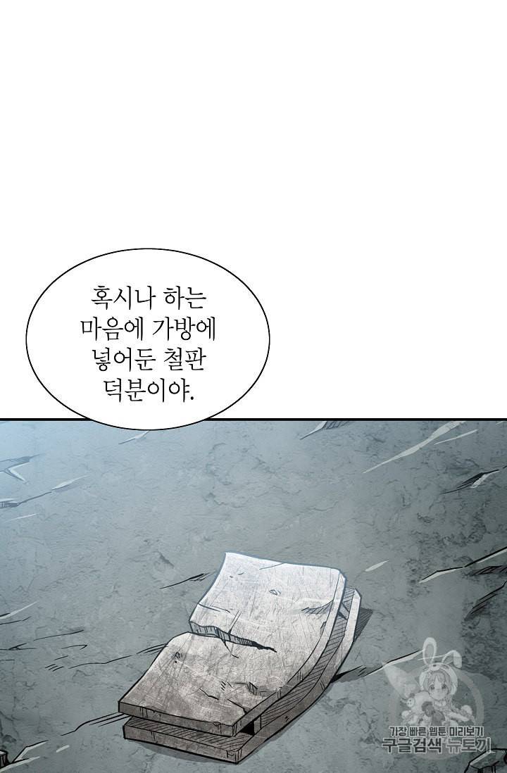 골렘 잡고 흙수저 탈출 3화 53