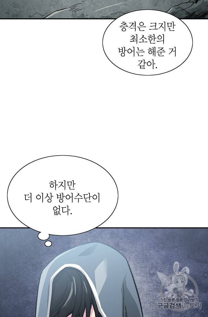 골렘 잡고 흙수저 탈출 3화 54