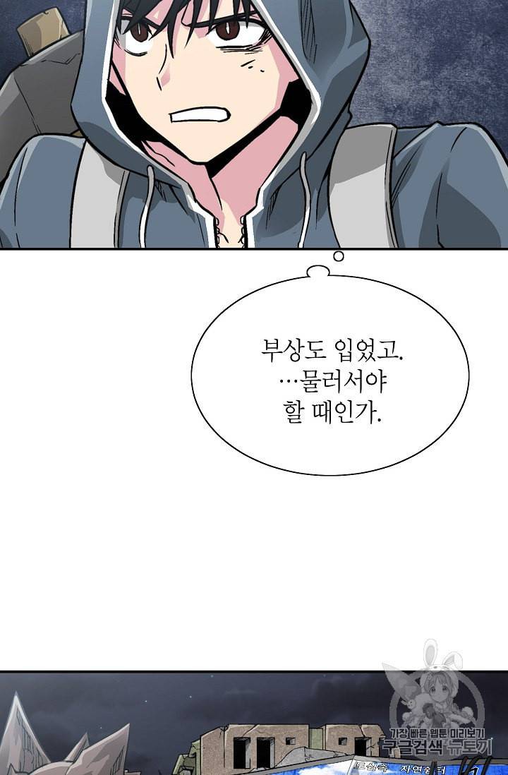 골렘 잡고 흙수저 탈출 3화 55
