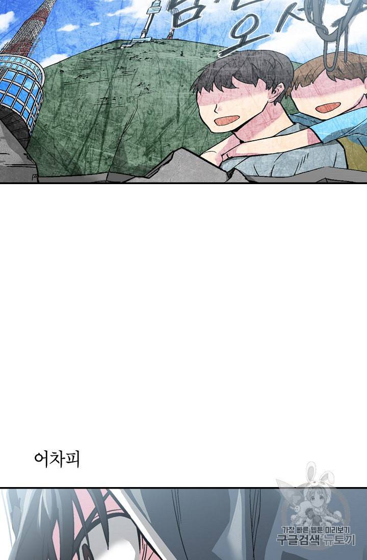 골렘 잡고 흙수저 탈출 3화 57