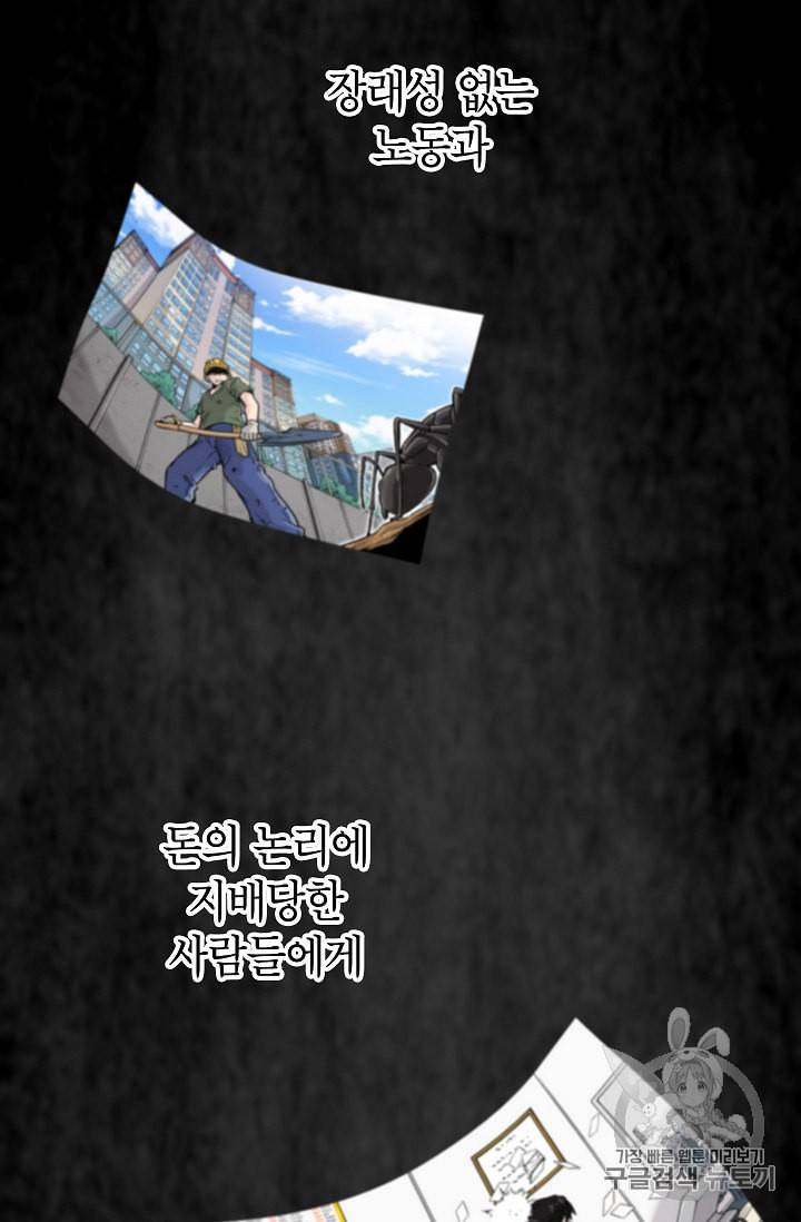골렘 잡고 흙수저 탈출 3화 59