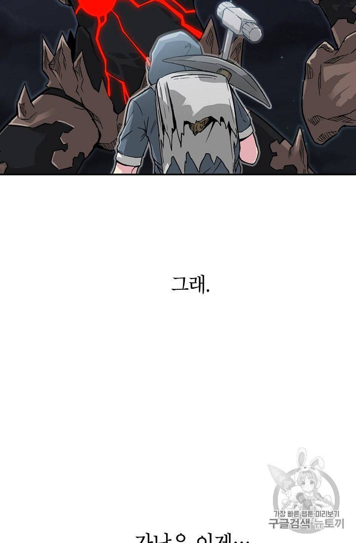 골렘 잡고 흙수저 탈출 3화 64