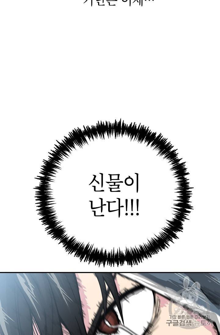 골렘 잡고 흙수저 탈출 3화 65