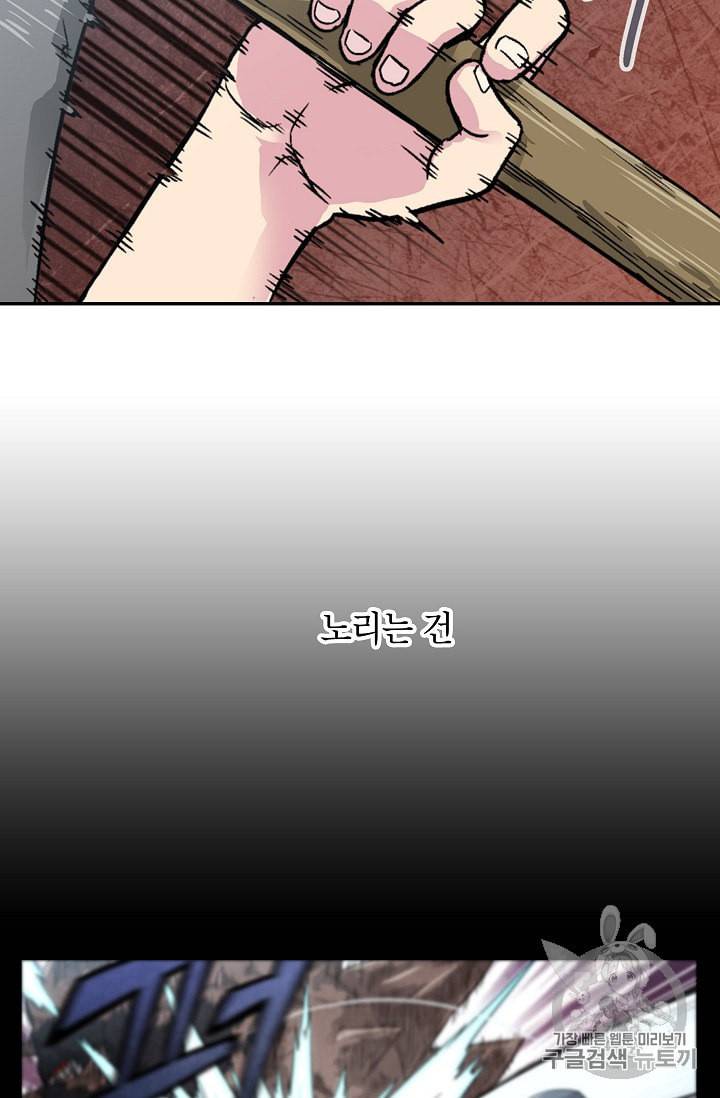 골렘 잡고 흙수저 탈출 3화 70